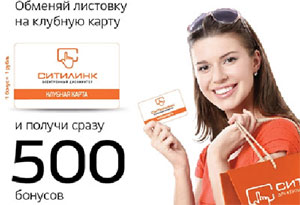 Открытие Ситилинк – мини в Первоуральске Открытие Ситилинк – мини в Первоуральске