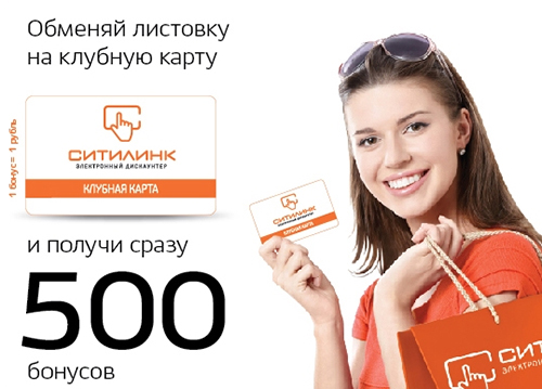 Дни открытых дверей в Ситилинк-мини Железногорск