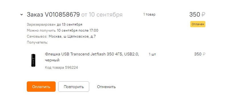 Передумали покупать — вернем деньги сразу - новости интернет-магазина  Ситилинк