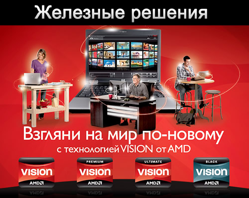 Конкурс «Железные решения»