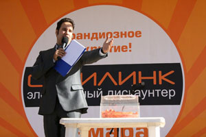 Открытие в Самаре Открытие в Самаре