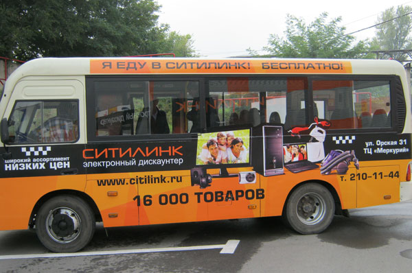 подвезём бесплатно подвезём бесплатно