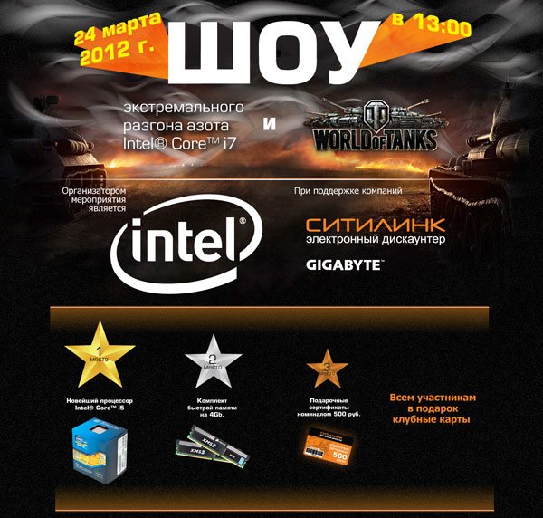 World of Tanks World of Tanks