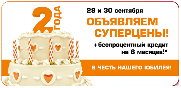 Наше гостеприимство в честь Дня рождения Наше гостеприимство в честь Дня рождения