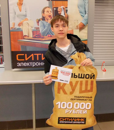 Ситилинк сделал мир светлее Ситилинк сделал мир светлее