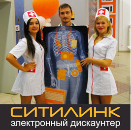 В СИТИЛИНК – Windows 8 бесплатно! В СИТИЛИНК – Windows 8 бесплатно!