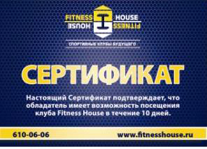 Будь в форме! Будь в форме!