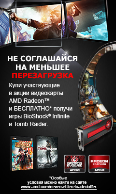 amd_radeon_hd_7800_7900.jpgAMD Radeon™ HD 7800 или 7900 серии AMD Radeon™ HD 7800 или 7900 серии