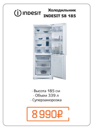 Бесплатная доставка холодильников Бесплатная доставка холодильников