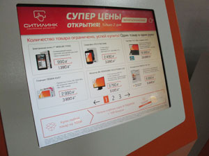 В Москве открылся четвертый центр электронной торговли Ситилинк