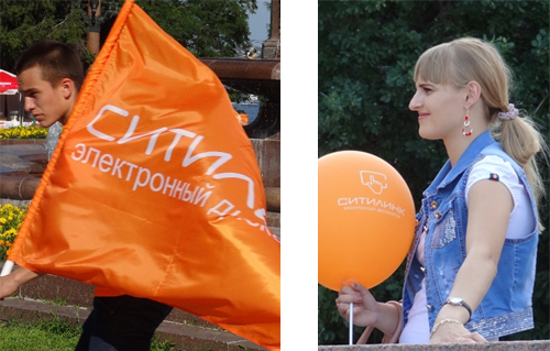 День Молодёжи с Ситилинком День Молодёжи с Ситилинком