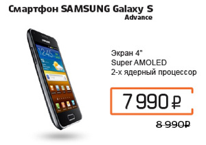 Смартфон SAMSUNG Galaxy S
