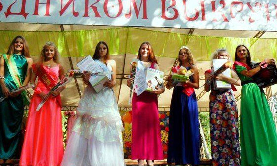 Конкурс красоты «Мисс Парк 2014» Конкурс красоты «Мисс Парк 2014»