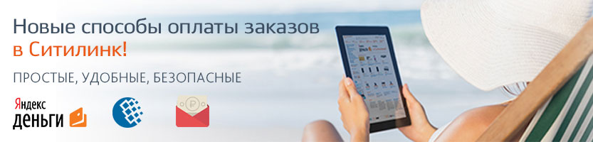 Оплачивай покупки с помощью Яндекс.Деньги Оплачивай покупки с помощью Яндекс.Деньги